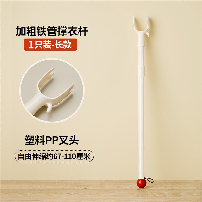 晾衣杆叉丫撑衣架家用可伸缩晒挂取衣服家用一体加长款网红挑衣头