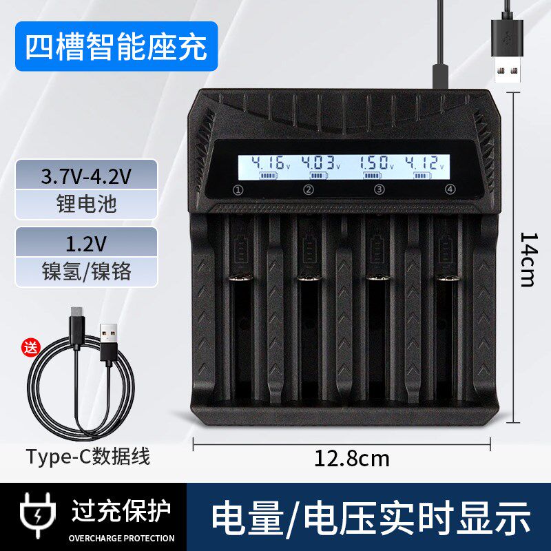 电池充电器多功能18650锂电池3.7v智能快充26650镍氢1.2v镍铬通用