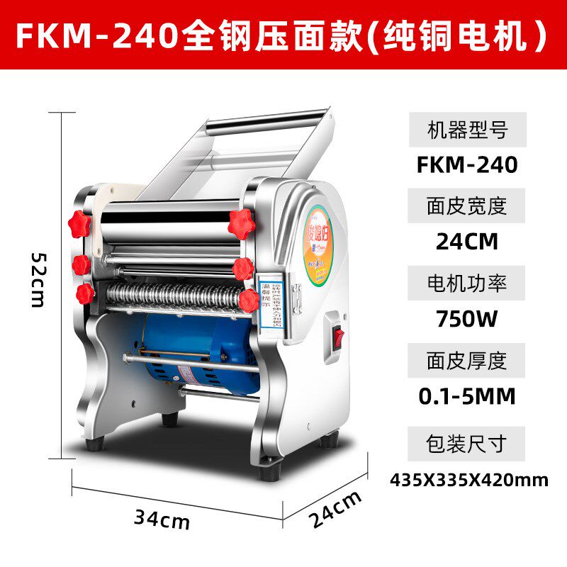 商用电动压面机面条机包子店全自动揉面一体大小型拉面台式