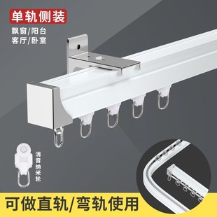 窗帘轨道飘窗窗帘u形轨道 可弯曲轨道窗帘轨道弯轨l型窗帘轨道侧装
