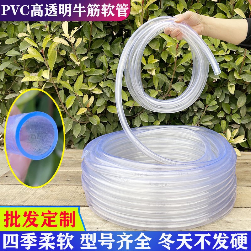 pvc塑料水管软管家用透明牛筋管浇水冬天防冻加厚4/6分8分1寸皮管