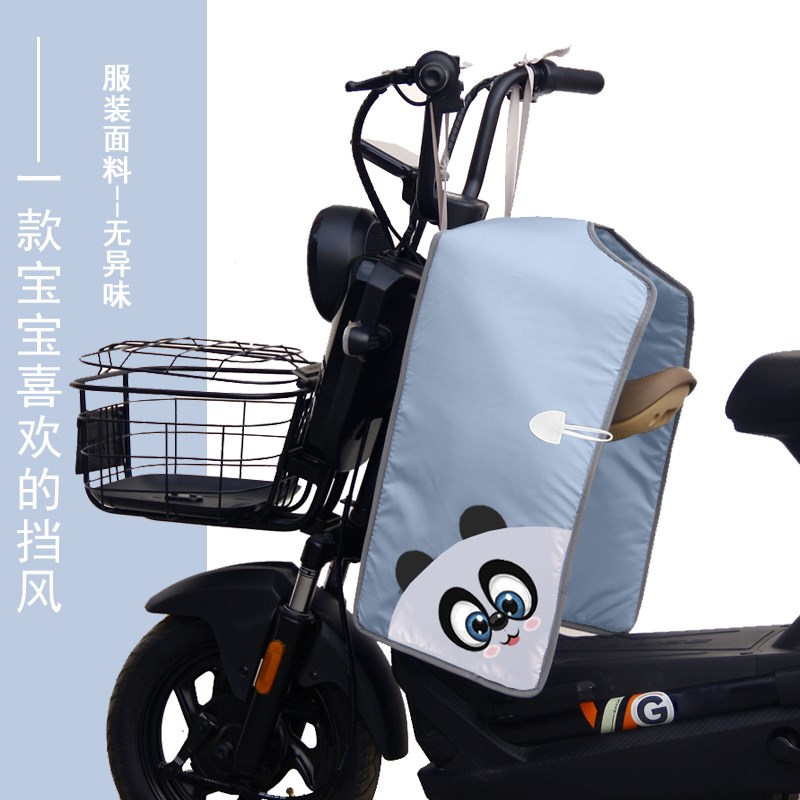 小牛九号夏季电动车前置座椅开叉亲子分体挡风被春秋儿童四季小被