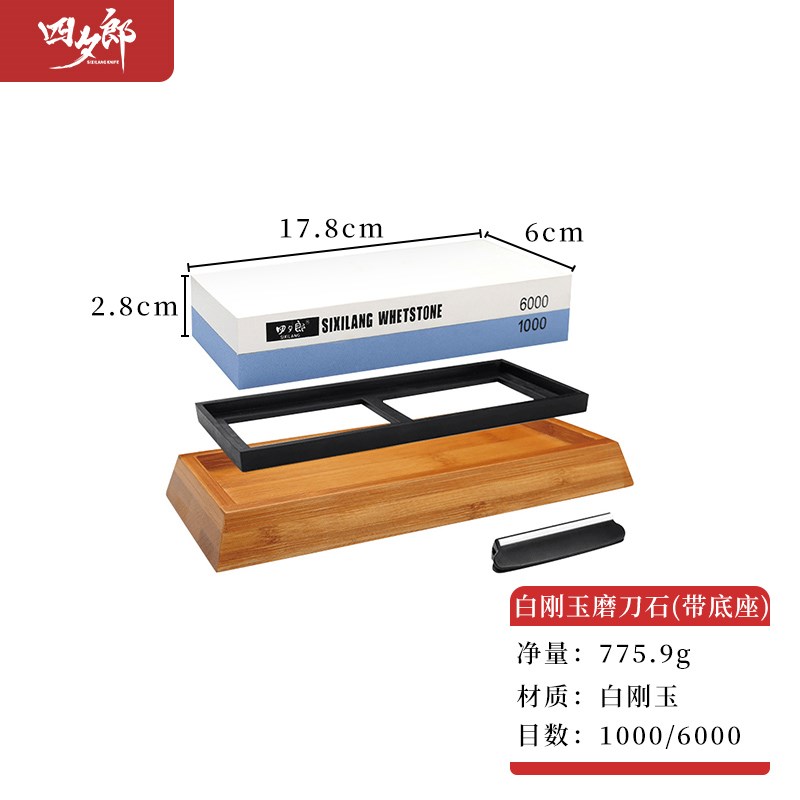 白刚玉磨刀石家用6000目双面磨刀神器油石精磨抛光砥石