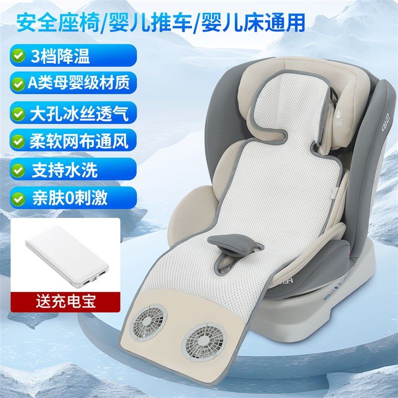 儿童安全座椅通风垫凉席夏季凉垫婴儿车吸风坐垫宝宝降温推车垫图片