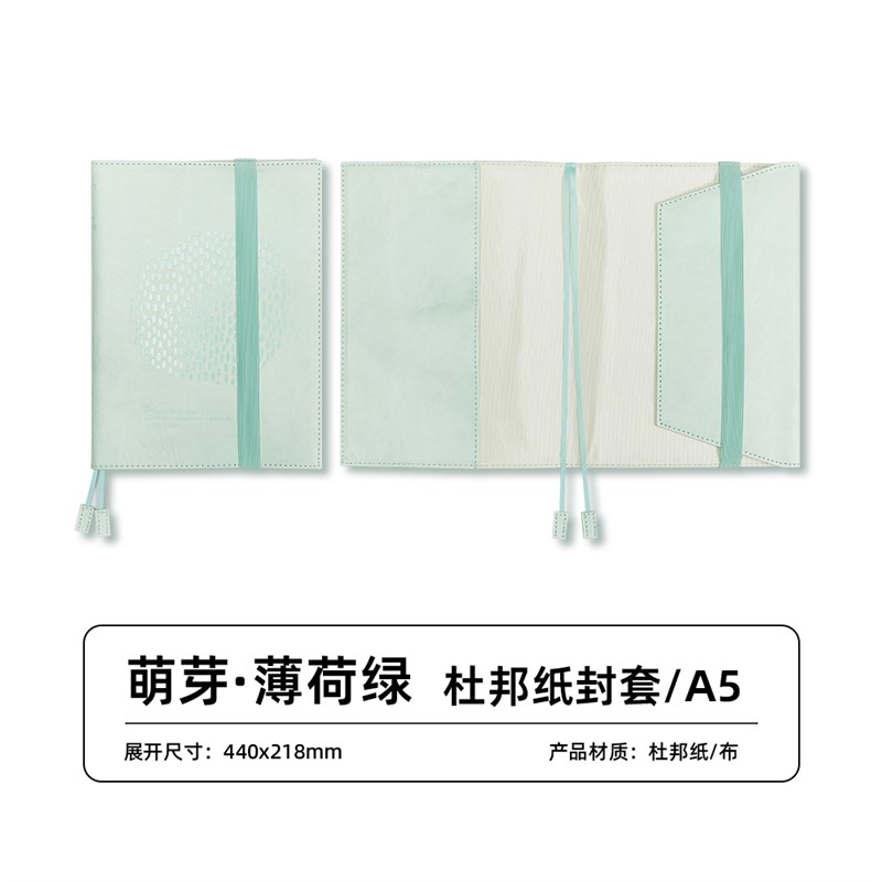 A5杜邦纸手帐封皮环保复合揉纹a5可调节防水a6手账封皮笔记本配套