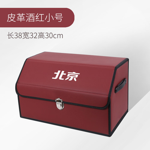北京越野BJ40BJ80BJ60BJ90BJ30改装饰后备箱收纳箱储物盒汽车用品