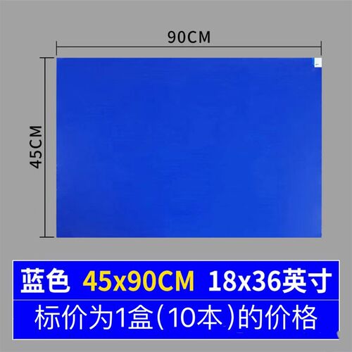 粘尘垫6090可撕式鞋底防尘垫无尘车间门口除尘垫家用脚踏蓝色地垫