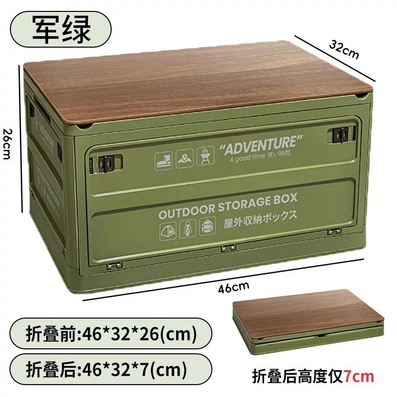 户外露营五开门折叠箱车载后备箱收纳箱木盖储物整理收纳盒野餐篮,户外/登山/野营/旅行用品,露营折叠箱,淘宝优惠券,粉丝福利购,淘宝优惠卷
