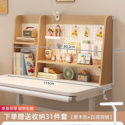 洞洞板置物架实木桌面书架立式收纳架书桌上多层架子儿童学习桌