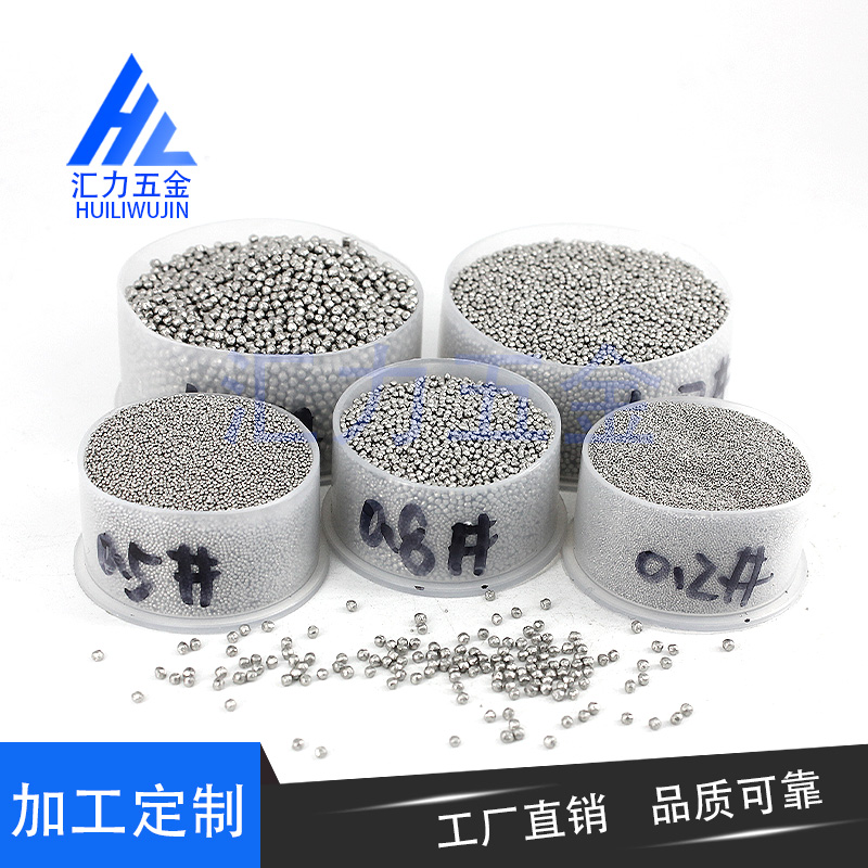 包邮304不锈钢抛丸机钢丸0.2不锈钢丸0.1不锈钢砂0.3高强度耐磨丸