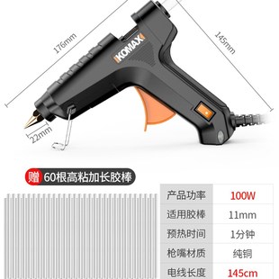 热熔胶枪手工制作家用大号热融热溶胶水枪送胶棒电熔胶抢工具万能