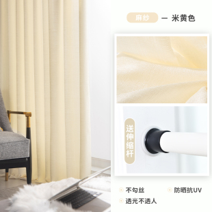 纱帘透光不透人免打孔安装伸缩杆一整套白纱卧室阳台窗纱飘窗窗帘