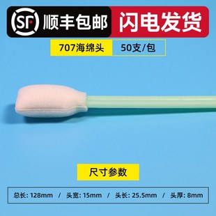 无尘海绵棉签喷绘机喷头UV打印机喷嘴墨刷清洁擦拭工业布头大棉棒