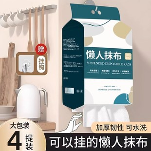 抽取家用吸水一次性厨房专用纸巾干湿两用加大加厚 懒人抹布悬挂式