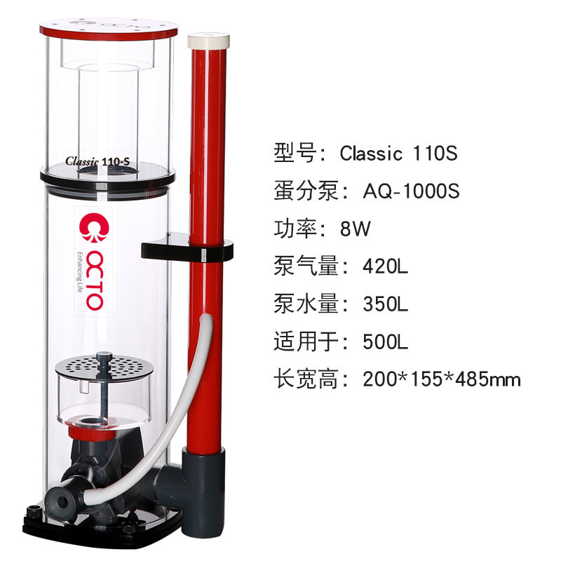 八爪鱼蛋分直流变频泵自动防爆充潜水型蛋白质分离器内置外置