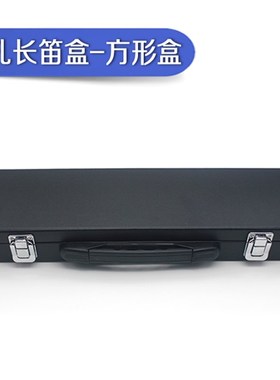 16孔长笛收纳便携盒皮尤皮革木质随行箱包手提箱子乐器笛子盒子