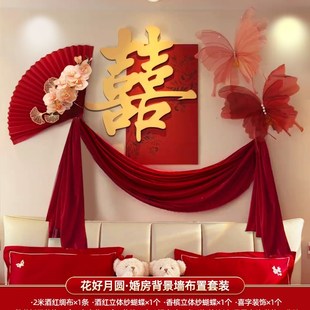 饰男方婚礼女方卧室新房全套新婚房间婚庆用品大全 结婚布置婚房装