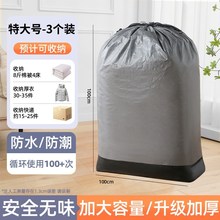 大容量搬家打包袋纸箱子整理箱专用收纳袋神器蛇皮编织快递中转袋
