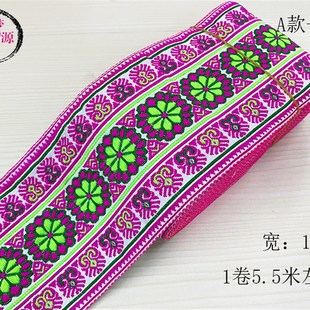 10cm宽苗族花边 饰刺绣花边辅料布料 云南贵州少数民族服装 裙子装
