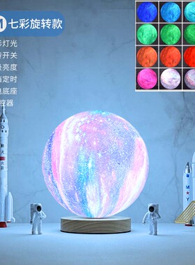 旋转月球灯月亮灯氛围小夜灯星空星球灯卧室睡眠灯床头台灯磁浮