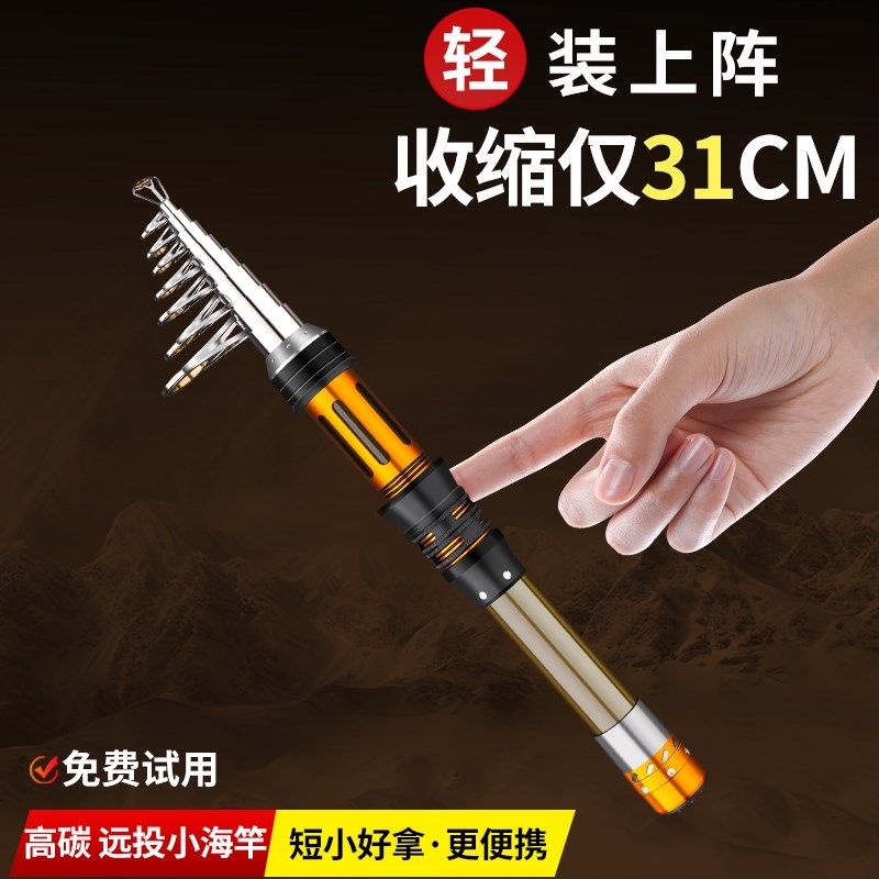 迷你小海竿远投超短节抛竿全套钓鱼竿超硬小海杆钢笔裸竿路亚甩杆