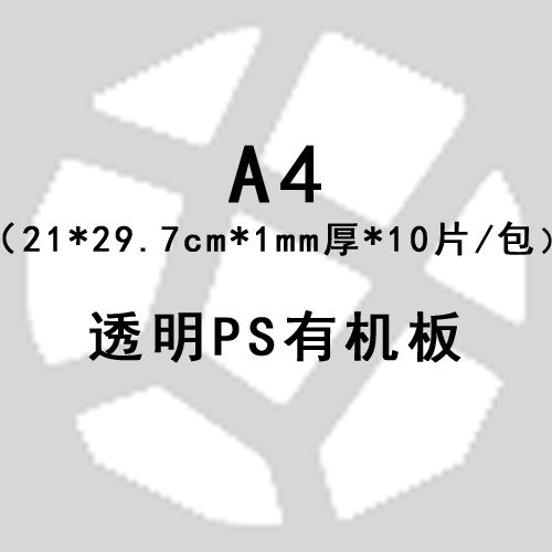 PVC透明塑料板硬长条1234568mm薄板材有机板加工卡槽盒有机玻璃条,橡塑材料及制品,PVC,淘宝优惠券,粉丝福利购,淘宝优惠卷