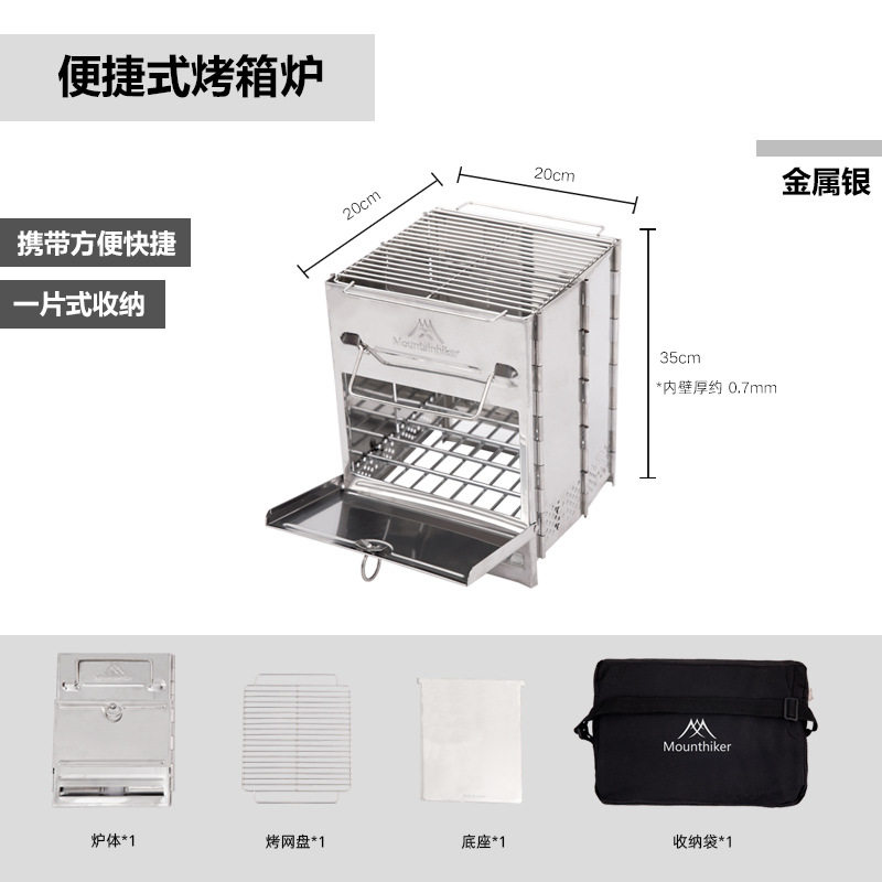 山之客户外折叠柴火炉烧烤架露营野餐篝火盆多人不锈钢烤肉取暖炉