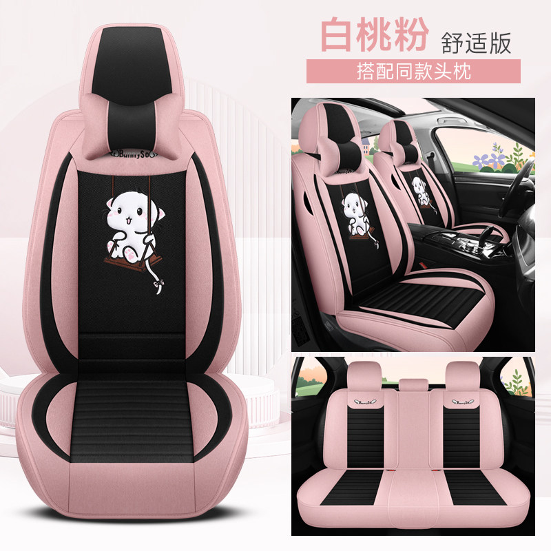 汽车坐垫四季通用亚麻全包围座套女神专用坐套卡通座垫小车座椅套,汽车用品/电子/清洗/改装,专车专用座套/座垫,淘宝优惠券,粉丝福利购,淘宝优惠卷