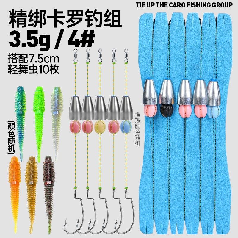 德州钓组套装路亚卡罗钓组钩鲈鱼鳜鱼T尾软饵假饵曲柄钩