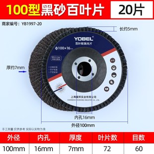 100型角磨机百叶片125型百叶轮打磨片百页轮抛光花叶轮砂布白叶轮