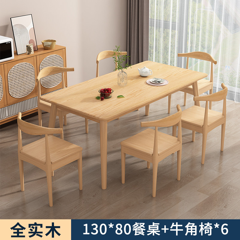 全实木餐桌家用小户型原木风长桌日式饭桌实木桌子长方形桌椅组合