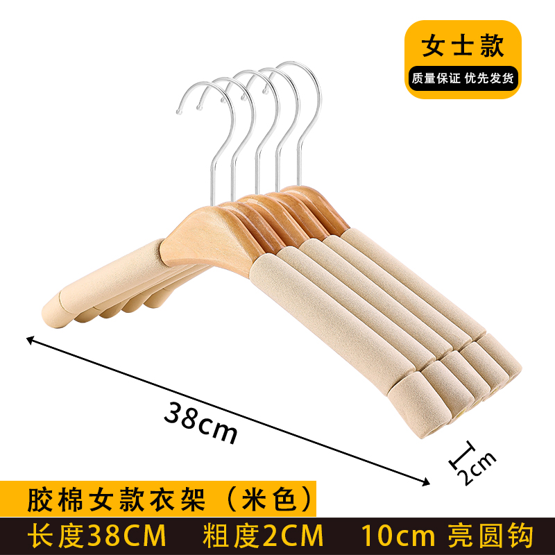 木质成人防滑无痕衣架 软胶棉肩膀不鼓包 衣橱衣帽间无痕挂衣撑子