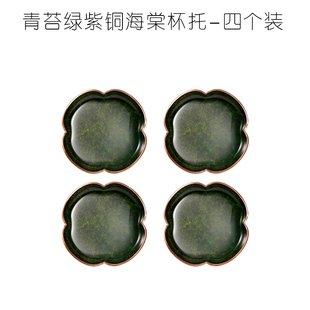 日式青苔绿海棠杯托杯垫紫铜茶碟茶杯托高端隔热垫功夫茶道零配件