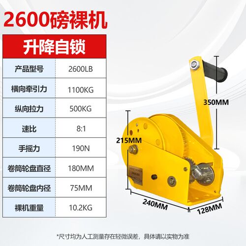 手动手摇绞盘双向自锁小型升降器卷扬机可携式牵引起重葫芦提升吊