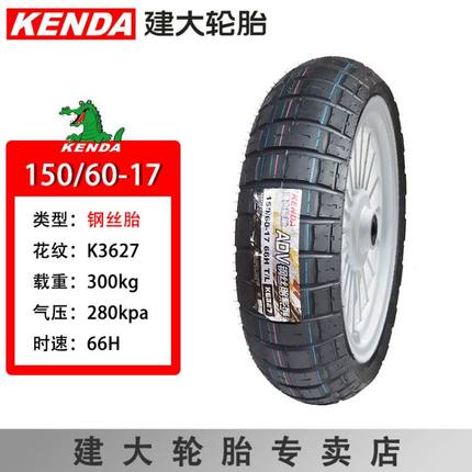 拉力胎110/120/140/150/60/70-17全地形半热熔摩托车钢丝轮胎