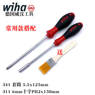 螺丝刀套筒批5.5mm施乐光复打印机螺丝刀进口强磁套筒PH2十字