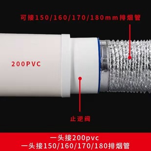 管道止逆阀160/200PVC厨房防味阀止回阀专用逆止阀通用烟机烟道阀
