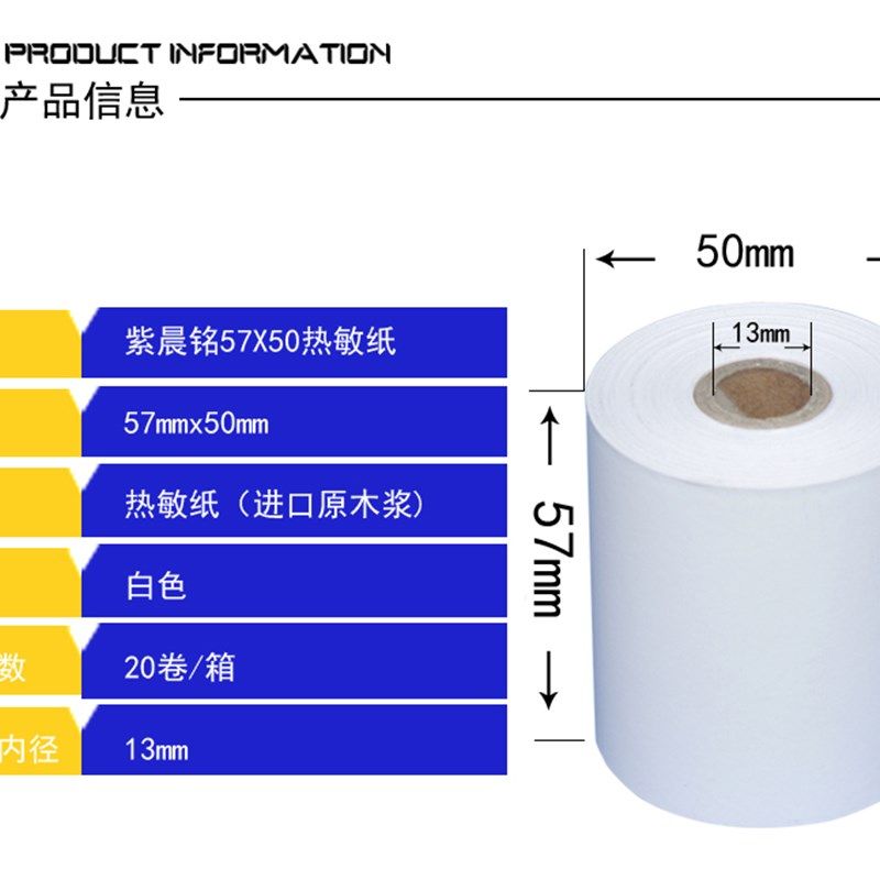 包邮57MM热敏纸57x50收银餐厅超市票据打印纸58MM外卖卷纸小管芯,办公设备/耗材/相关服务,收银纸,淘宝优惠券,粉丝福利购,淘宝优惠卷
