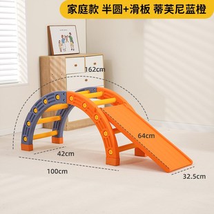 儿童攀爬架感统训练器材家用室内婴幼儿爬爬架滑梯宝宝平衡独木桥