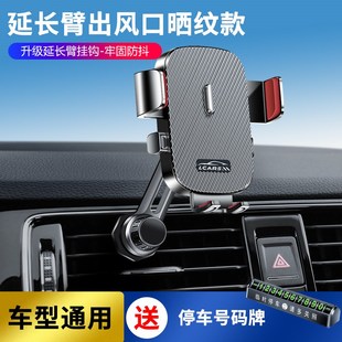 车内专用加长款 车载手机支架出风口2025新款 汽车导航支撑通用挂钩
