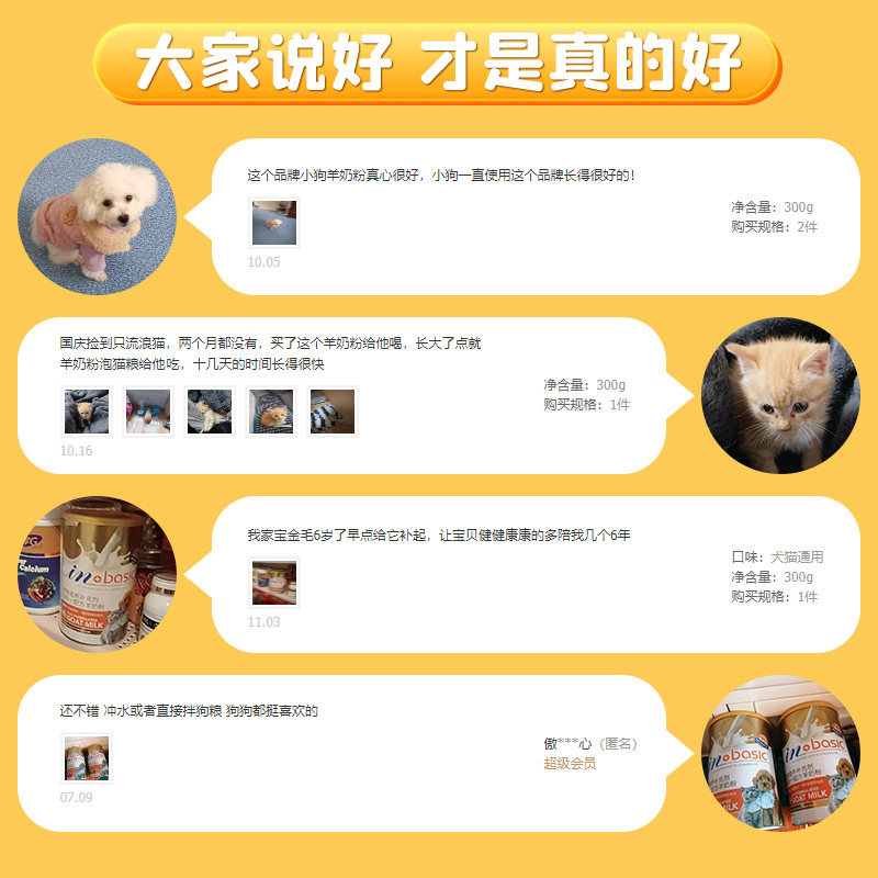 麦德氏羊奶粉幼猫幼犬300g*3猫咪狗狗专用新生孕猫补钙宠物奶粉,宠物/宠物食品及用品,狗奶粉,淘宝优惠券,粉丝福利购,淘宝优惠卷