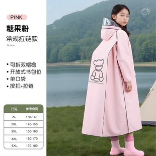 全身防暴雨初中小学生大童自行车雨披 儿童雨衣上学专用男女孩长款