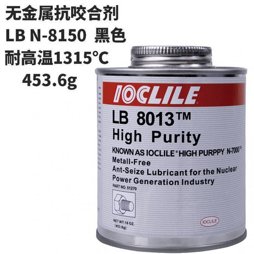 LB 8150抗咬合剂耐高温螺丝防锈保护剂N -5000轴承链条齿轮润滑剂