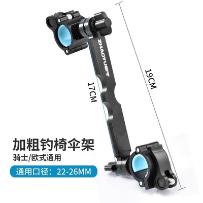 欧式钓椅伞架配件多功能钓鱼伞支架固定夹炮台架通用型万向连接器