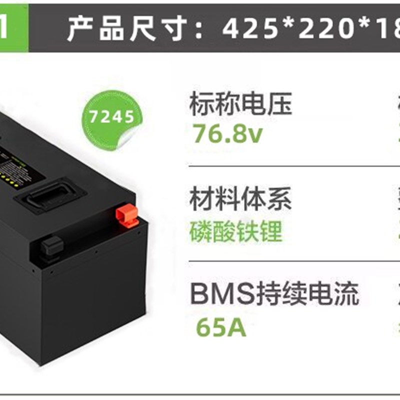 【外卖专用】华集源磷酸铁锂电池二三四轮电动车国标60V72V大功率图片
