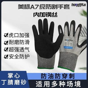 9级钢丝手套防割手套五指6级不锈钢金属铁丝网防刺防锯防护铁手套