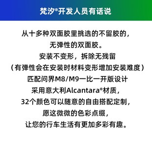 适用于问界M8配件方向盘按键装饰贴用品改装大全内饰车内专用