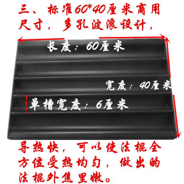 法棍不沾烤盘烘焙模具四槽五槽法棍不粘法式长棍面包模具烤盘