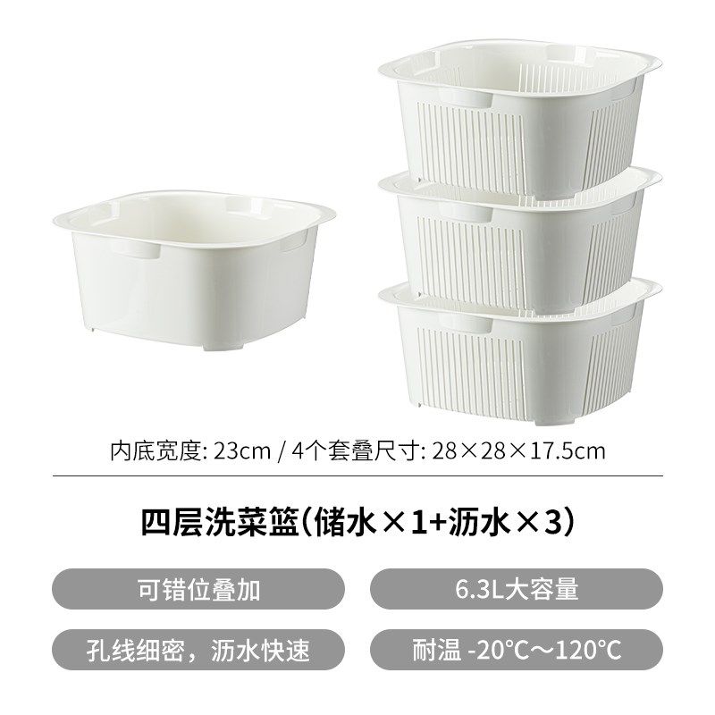 洗菜盆沥水篮家用厨房多层洗水果淘米可叠加菜篮子洗碗机可用,餐饮具,洗菜盆/沥水篮/漏水筛,淘宝优惠券,粉丝福利购,淘宝优惠卷