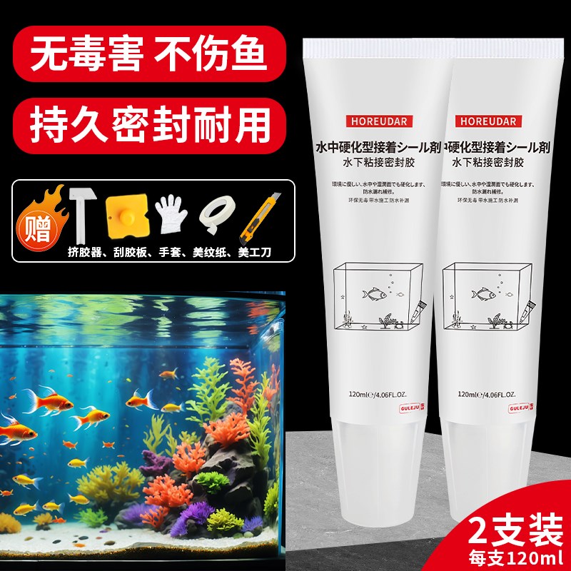 鱼缸玻璃胶水下粘接透明密封胶水族馆大型海鲜池漏水修补专用胶